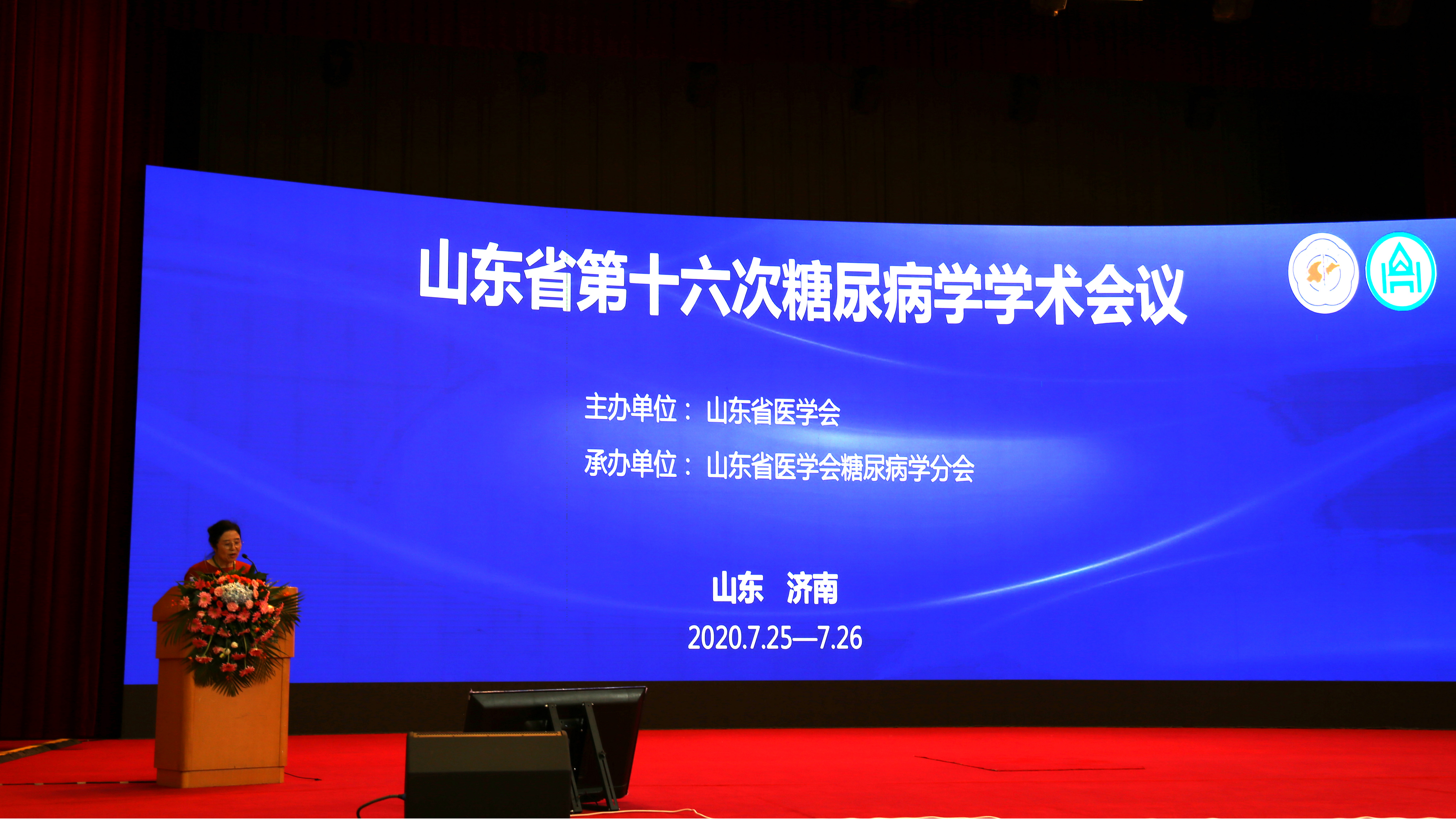 第216期泰山科技论坛-山东省慢性病共管模式研讨会暨山东省第十六次糖尿病学学术会议顺利召开