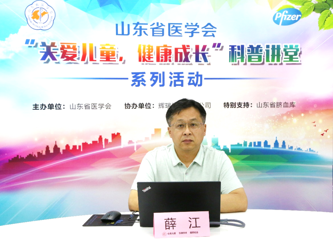 “关爱儿童，健康成长”科普讲堂系列活动（第二期）圆满结束