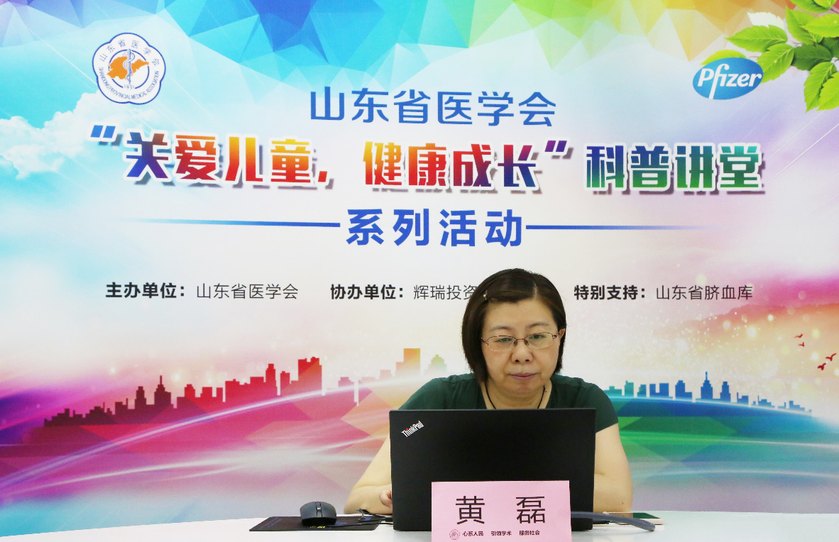 “关爱儿童，健康成长”科普讲堂系列活动（第二期）圆满结束