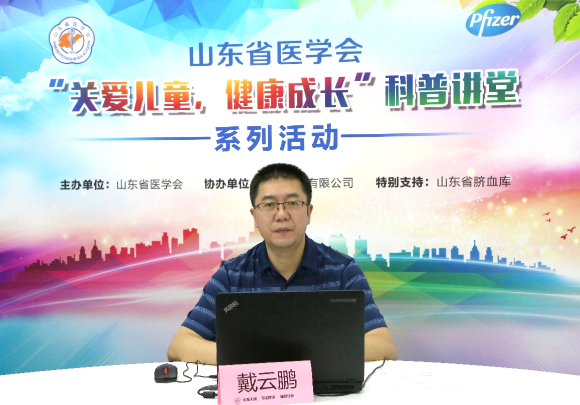 “关爱儿童，健康成长”科普讲堂系列活动（第二期）圆满结束