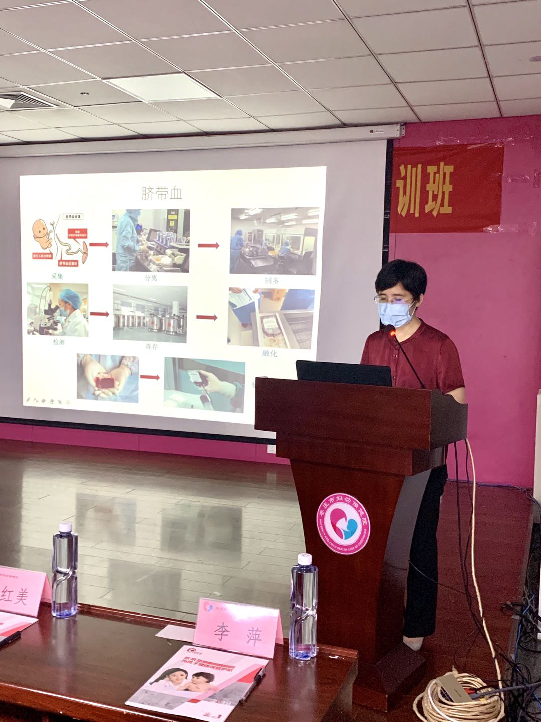 省医学会举办2020年第二期(枣庄)脐带血采集人员培训班