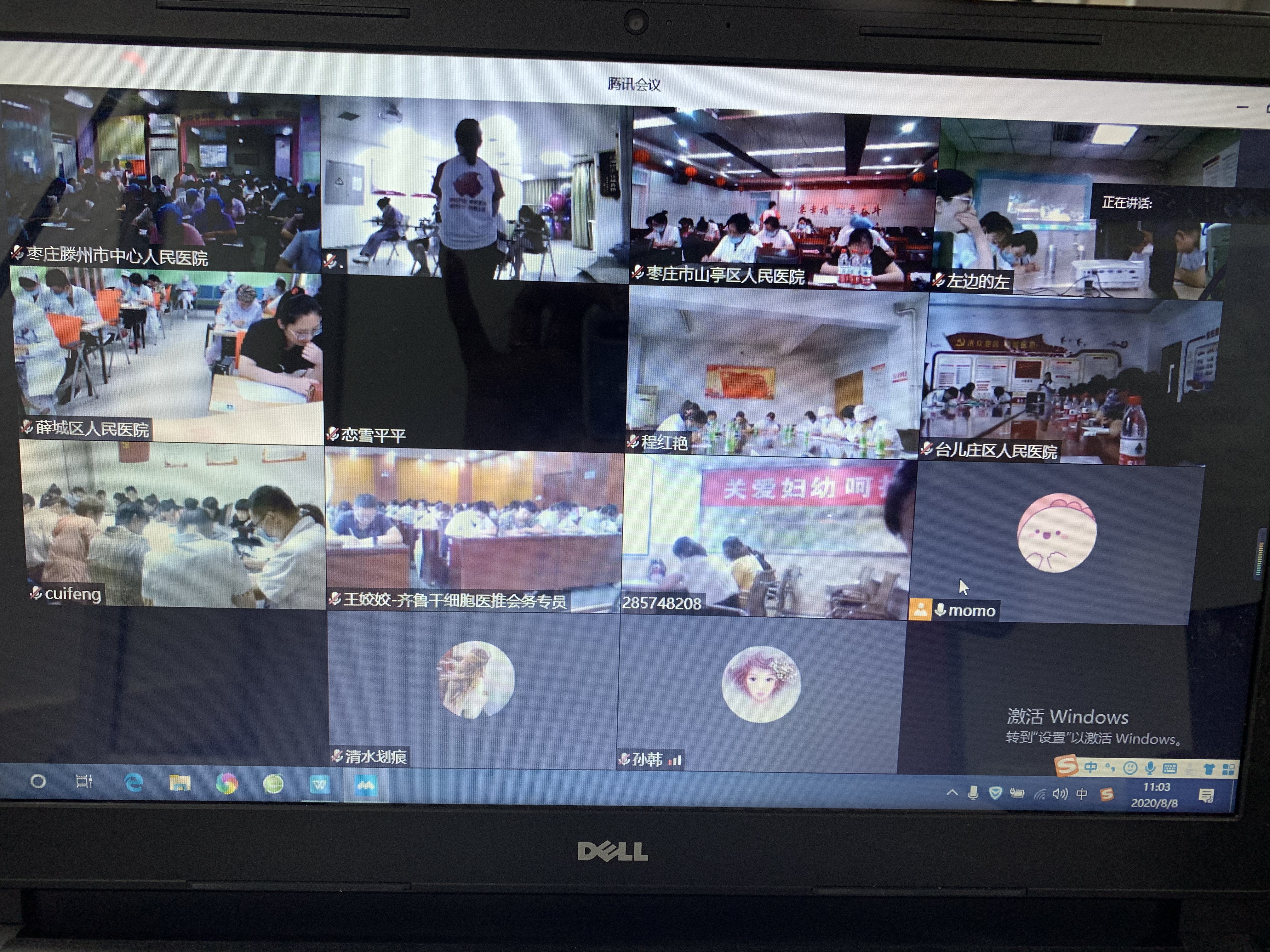 省医学会举办2020年第二期(枣庄)脐带血采集人员培训班