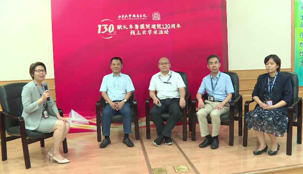 山东省第五次医院感染管理学术会议在线举办