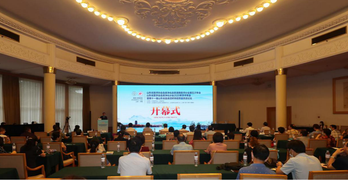 山东省第八次血液净化学术会议顺利召开