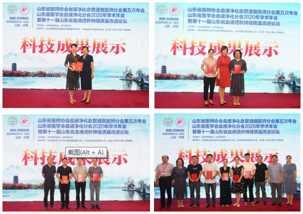 山东省第八次血液净化学术会议顺利召开
