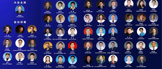 山东省第十七次心电生理与起搏学术会议在线举办