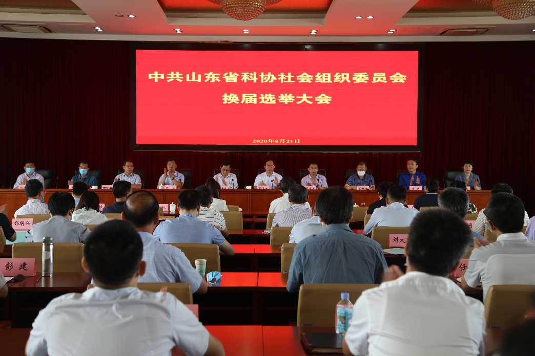 我会张林秘书长当选省科协社会组织党委委员