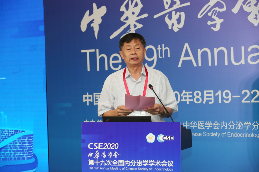 中华医学会第十九次全国内分泌学学术会议在青岛隆重开幕