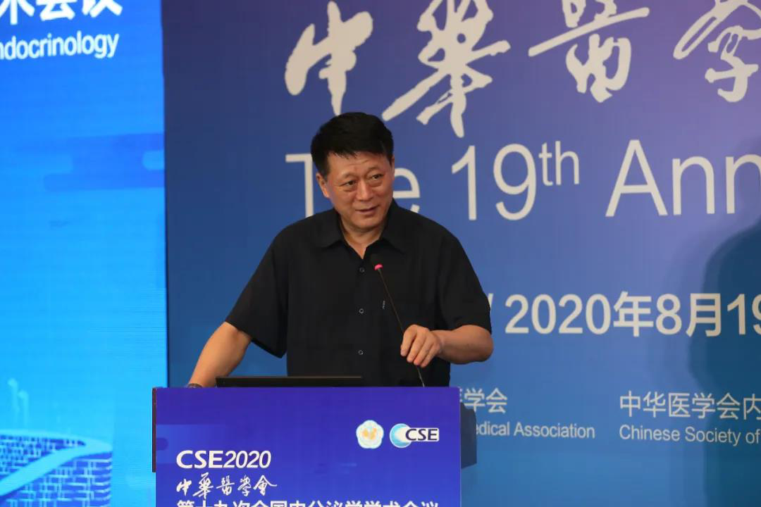 中华医学会第十九次全国内分泌学学术会议在青岛隆重开幕