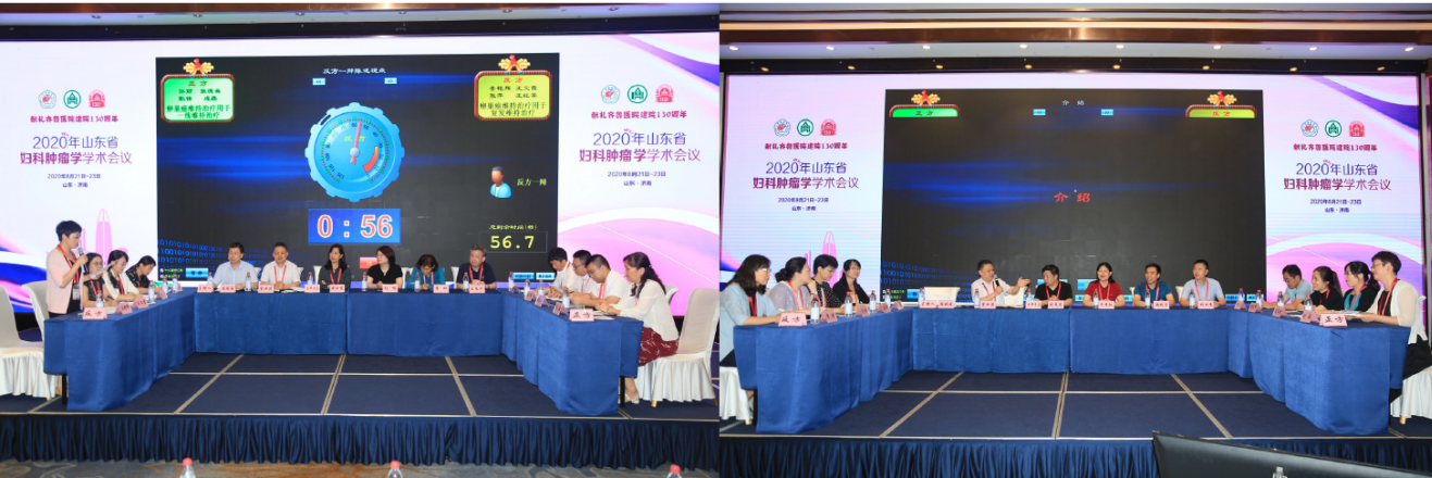 2020年山东省妇科肿瘤学学术会议顺利召开