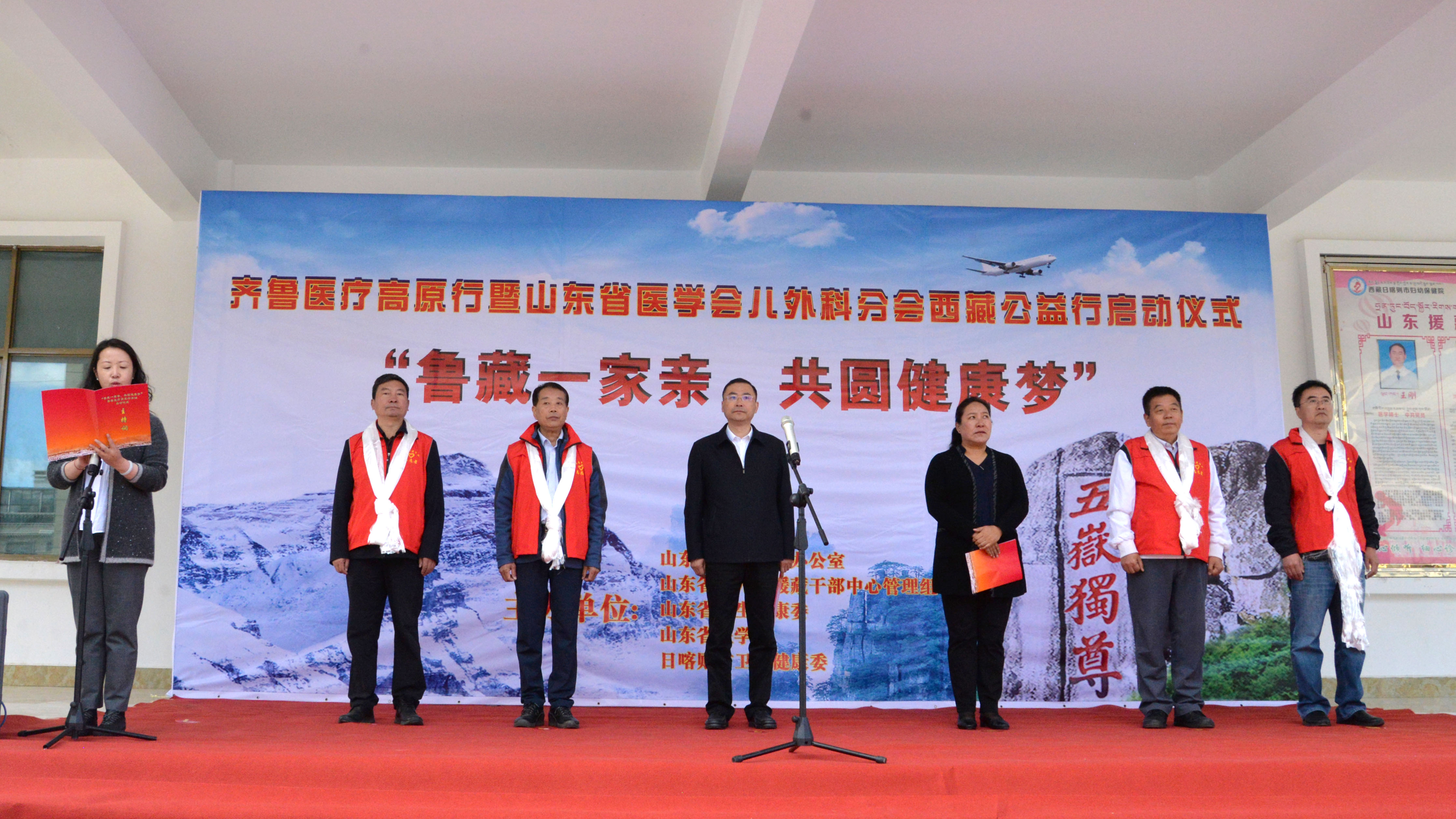 山东省医学会小儿外科分会西藏公益行活动成功举办