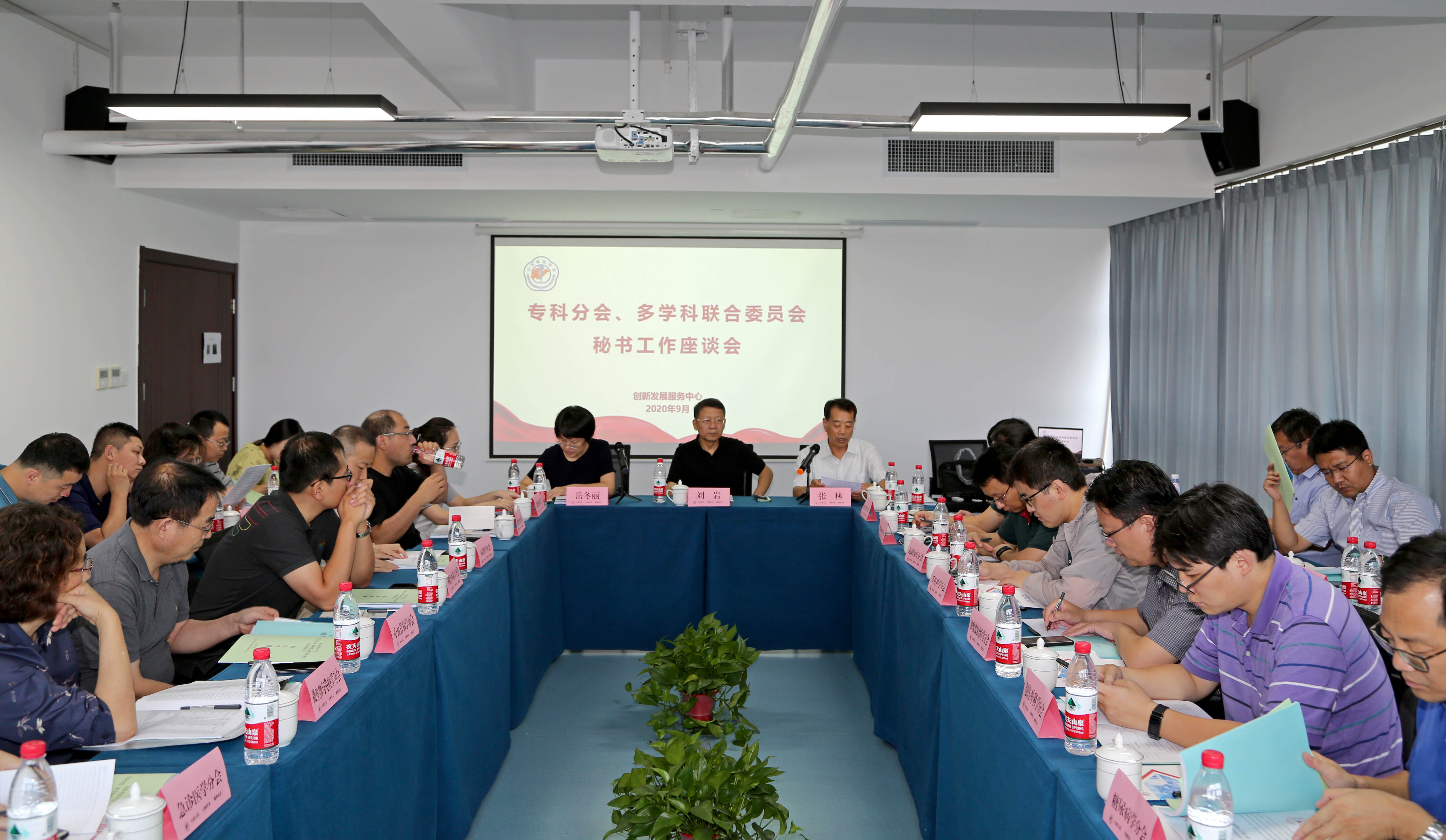 山东省医学会召开专科分会和多学科联合委员会秘书工作座谈会