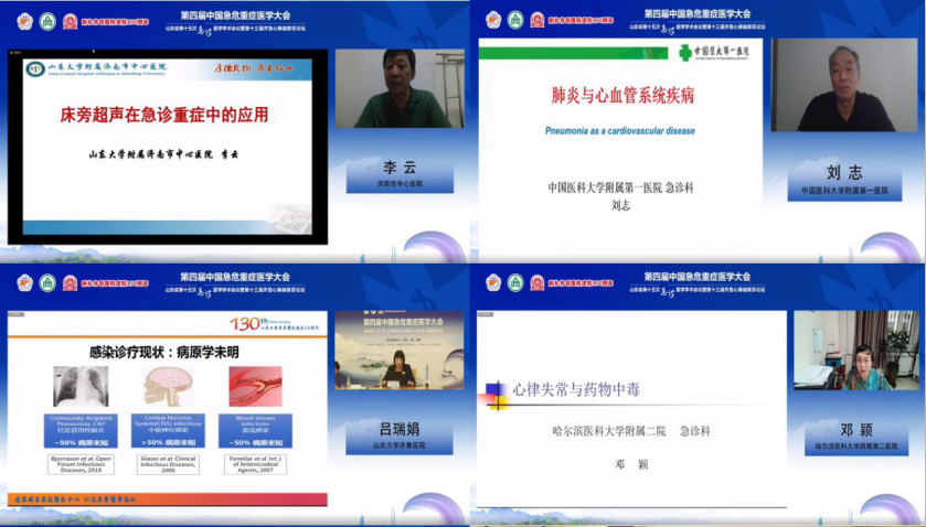 急诊医学分会积极“助力基层” 举办急危重症抢救技术和床旁超声培训班