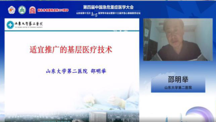 急诊医学分会积极“助力基层” 举办急危重症抢救技术和床旁超声培训班