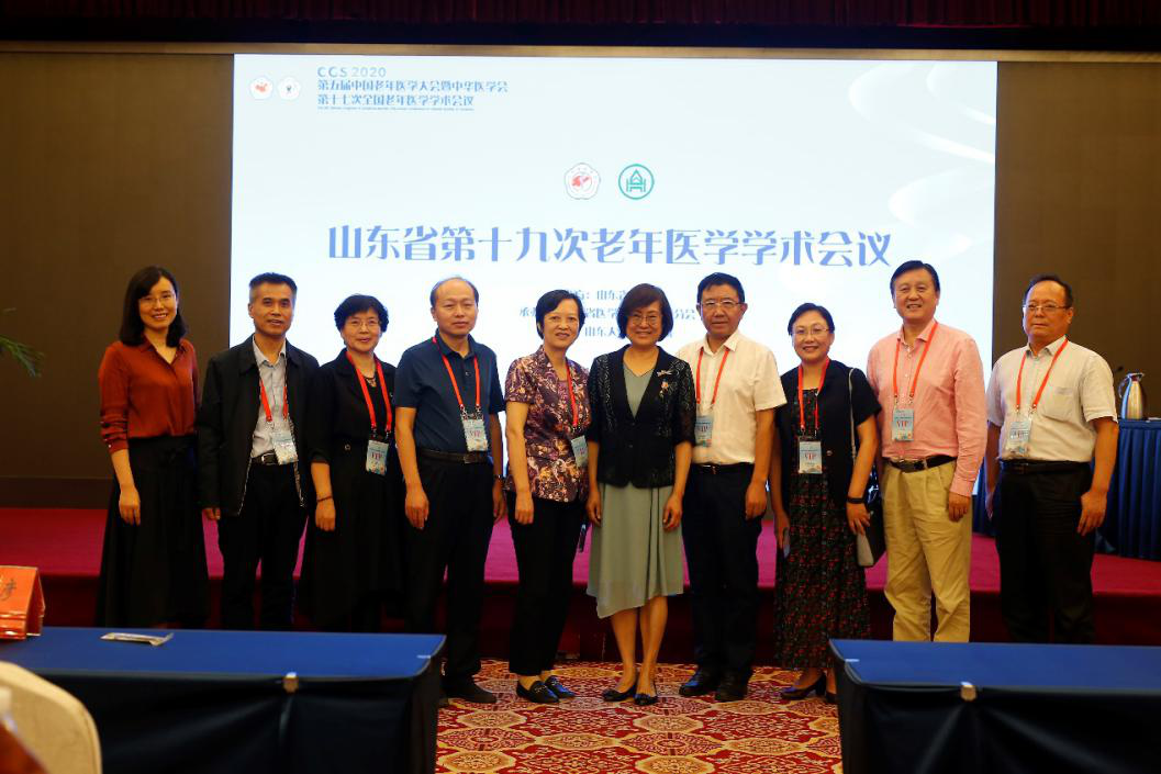 我会成功举办老年医学分会第十九次 学术会议
