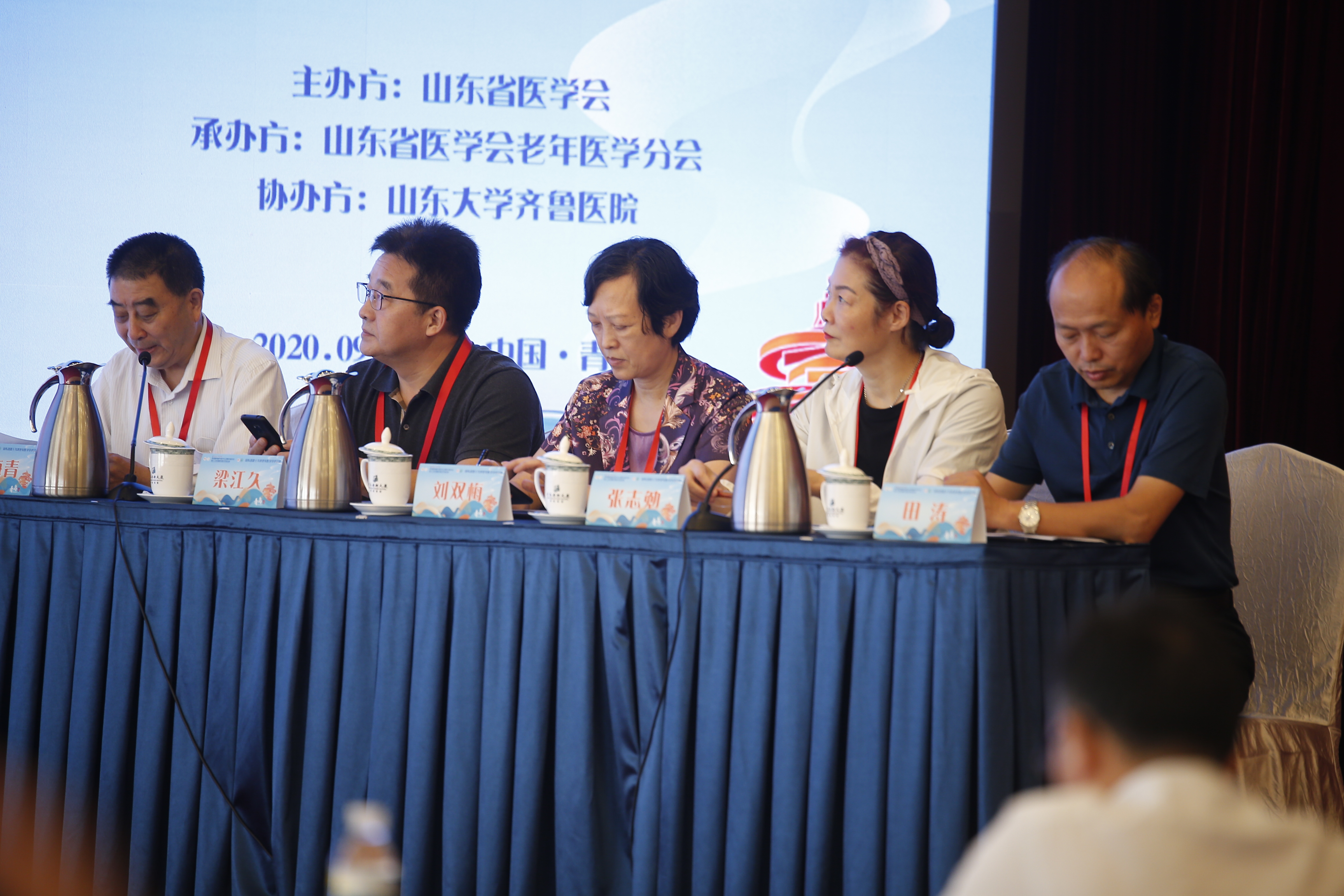 山东省第十九次老年医学学术会议在青岛成功举办