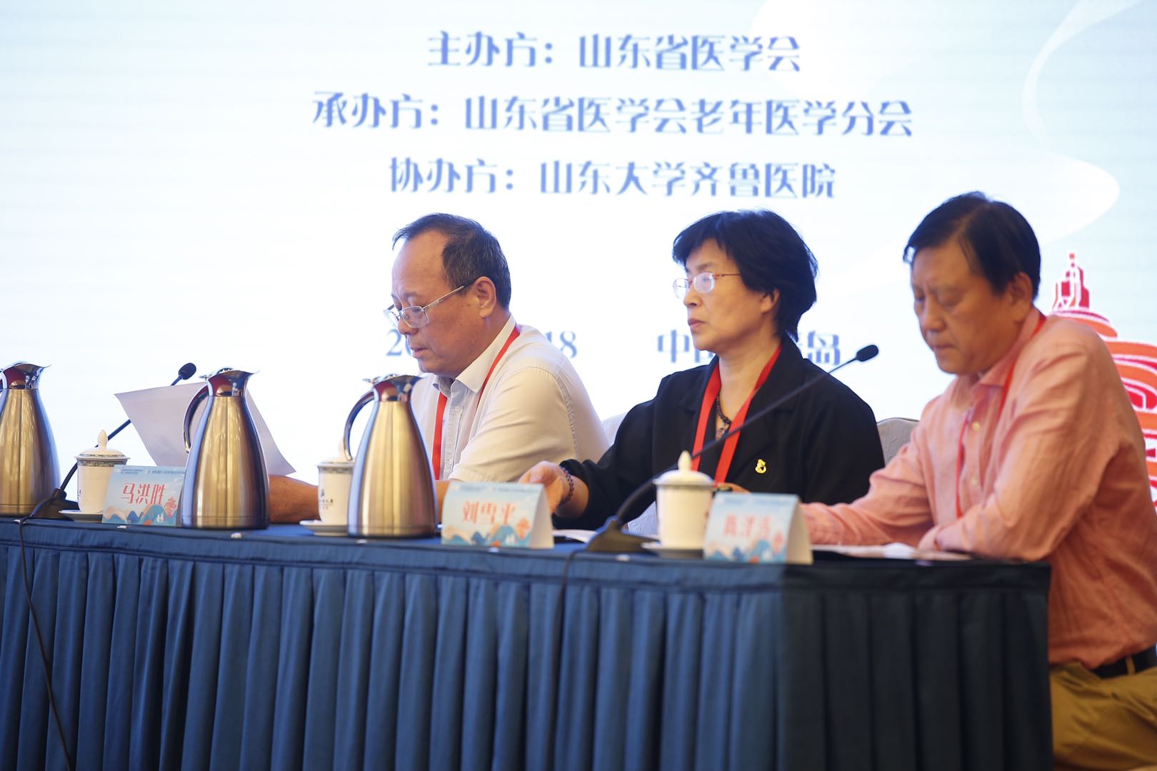 山东省第十九次老年医学学术会议在青岛成功举办