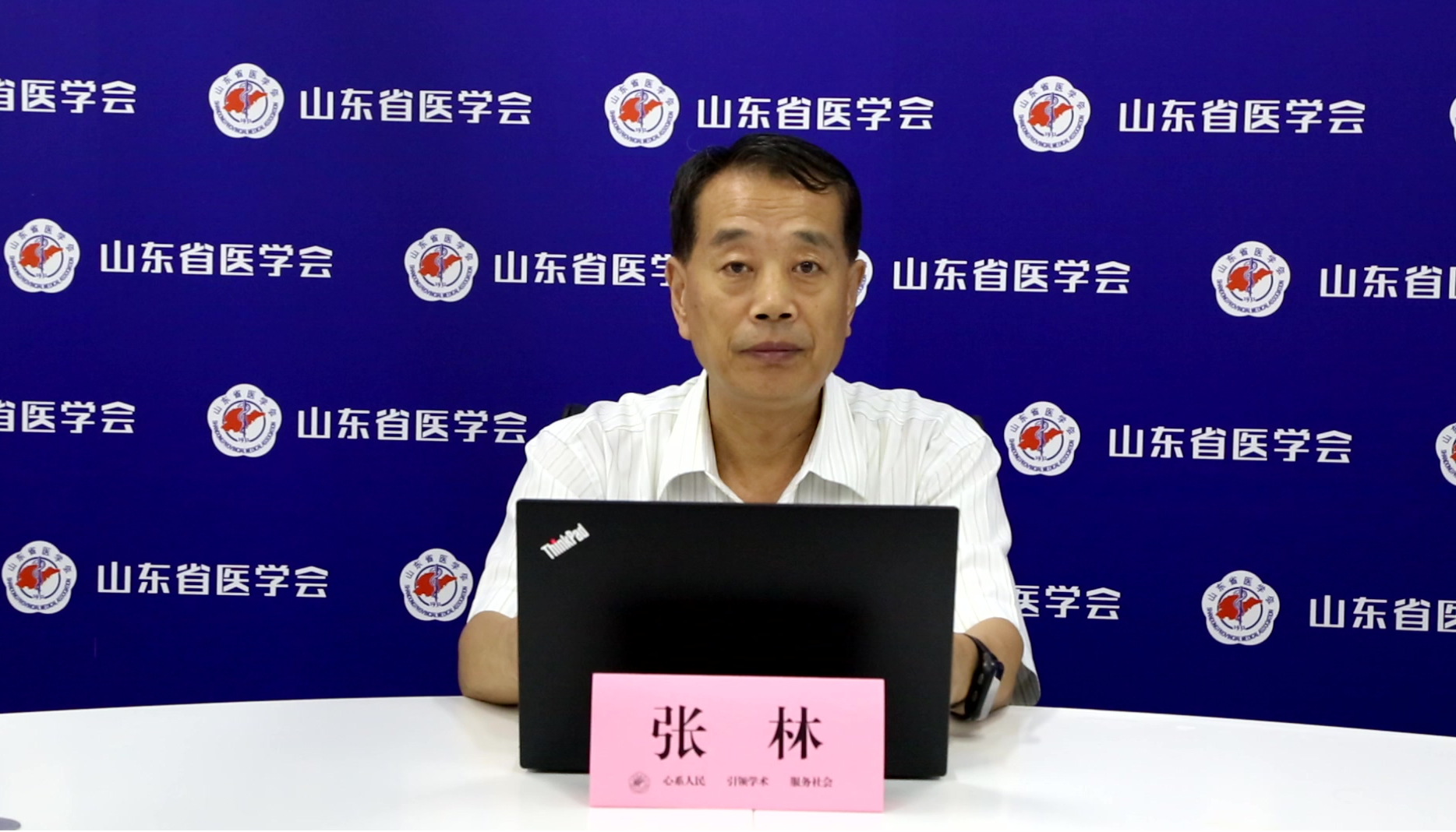 山东省医学会骨科疾病线上学术交流会成功举办