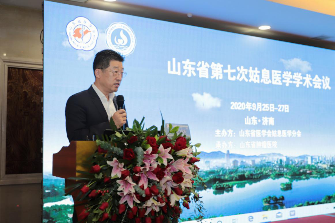 山东省医学会姑息医学分会第七次学术会议在济南顺利召开