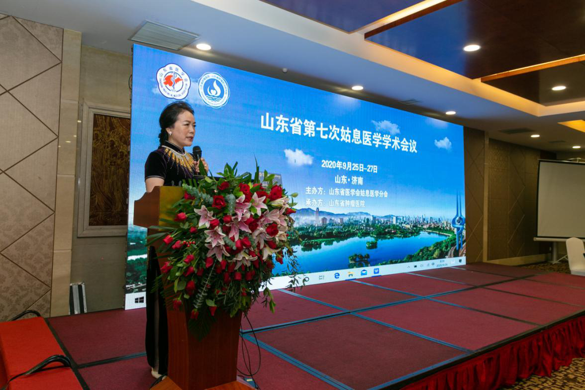 山东省医学会姑息医学分会第七次学术会议在济南顺利召开