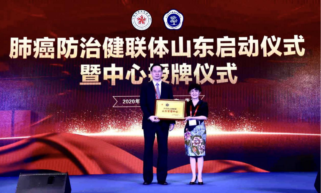 2020年山东省健康管理学术会议暨第三届黄海论健学术论坛成功召开