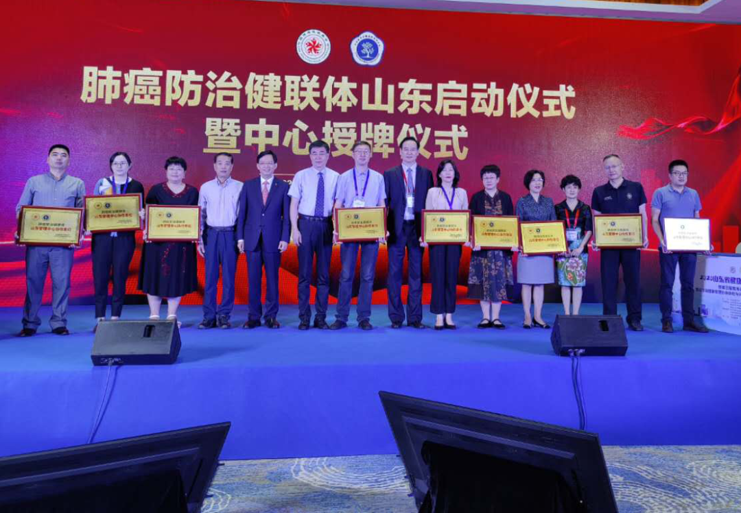 2020年山东省健康管理学术会议暨第三届黄海论健学术论坛成功召开