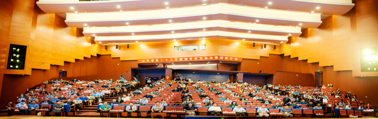 山东省第二十二次病理学学术会议暨病理读片会在潍坊成功召开