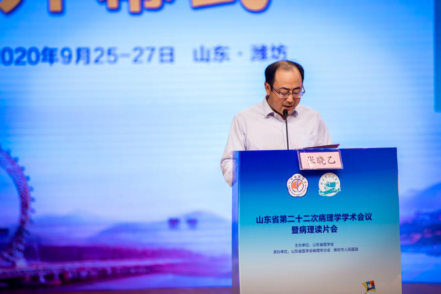 山东省第二十二次病理学学术会议暨病理读片会在潍坊成功召开