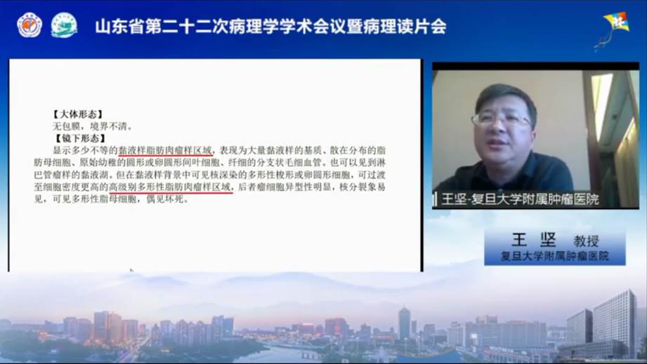 山东省第二十二次病理学学术会议暨病理读片会在潍坊成功召开