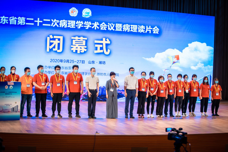 山东省第二十二次病理学学术会议暨病理读片会在潍坊成功召开