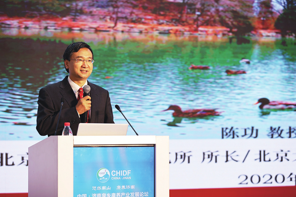 中国·济南泉乡康养产业发展论坛成功举办