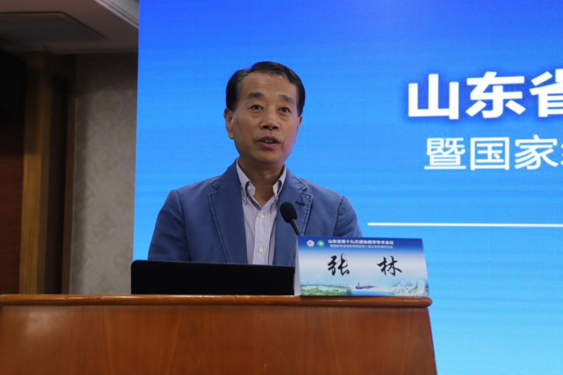 泰山科技论坛—山东省第十九次感染病学学术会议在济南顺利召开