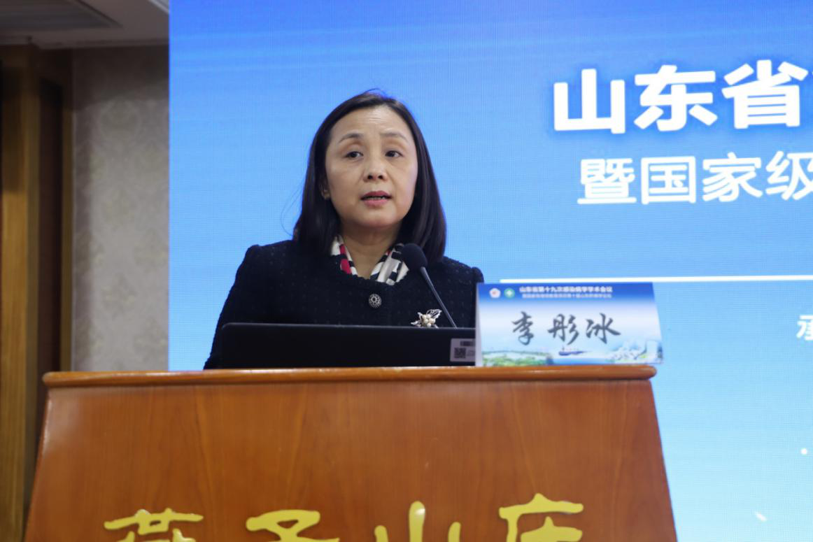 泰山科技论坛—山东省第十九次感染病学学术会议在济南顺利召开