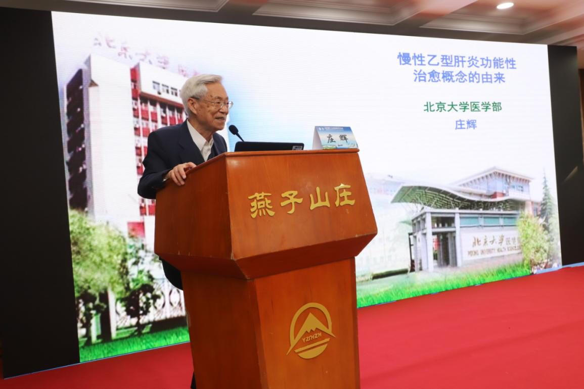 泰山科技论坛—山东省第十九次感染病学学术会议在济南顺利召开