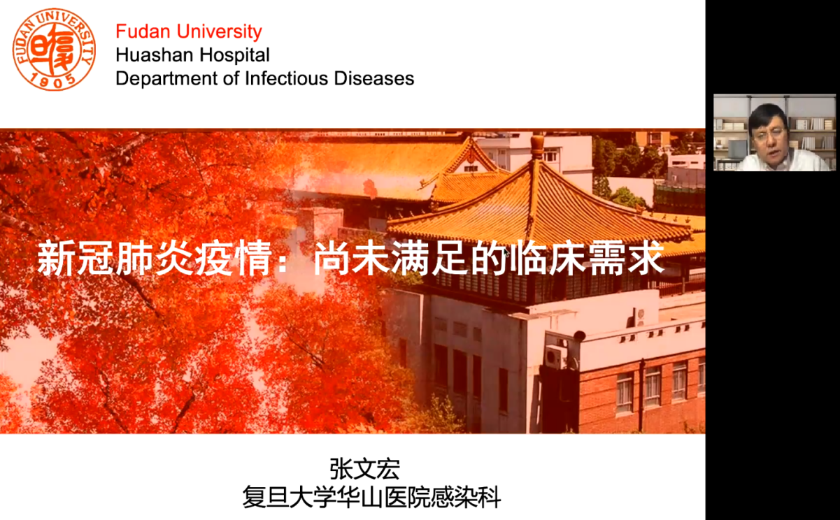 泰山科技论坛—山东省第十九次感染病学学术会议在济南顺利召开