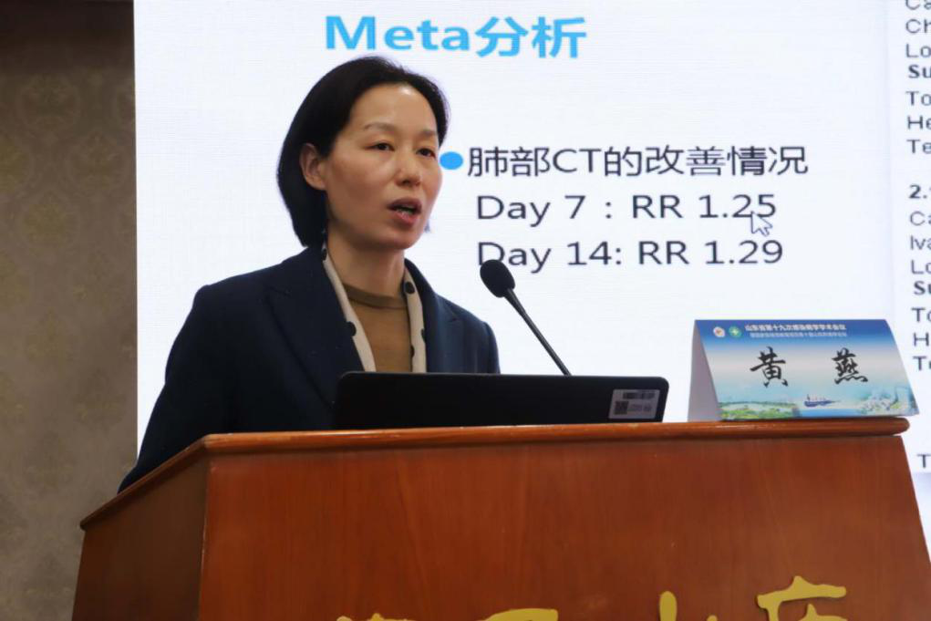 泰山科技论坛—山东省第十九次感染病学学术会议在济南顺利召开