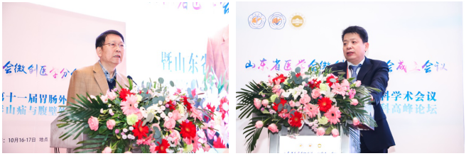 山东省医学会微创医学分会成立会议成功召开