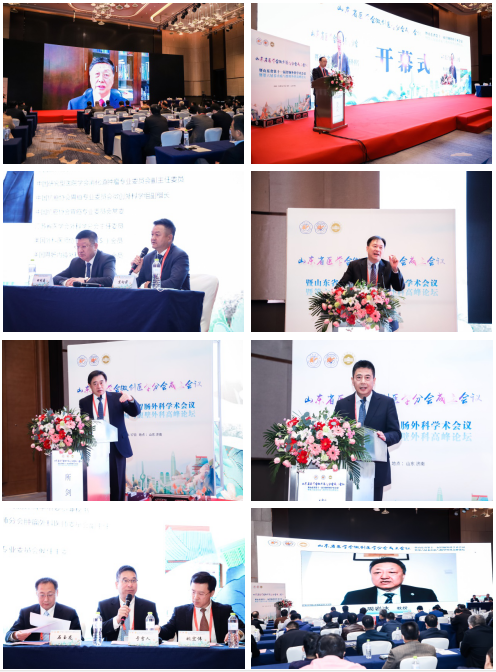 山东省医学会微创医学分会成立会议成功召开