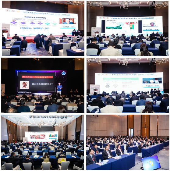 山东省医学会微创医学分会成立会议成功召开