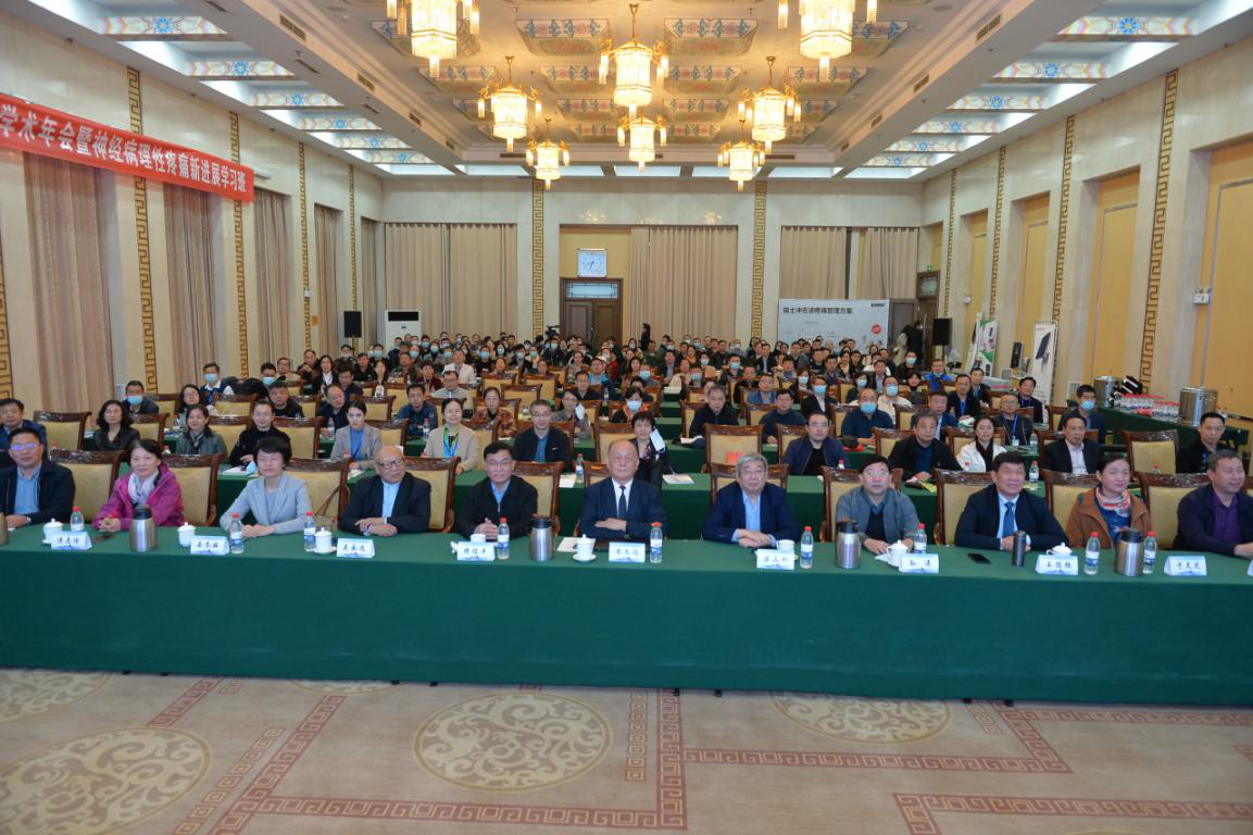 山东省医学会疼痛学分会第十三次学术会议在济南召开