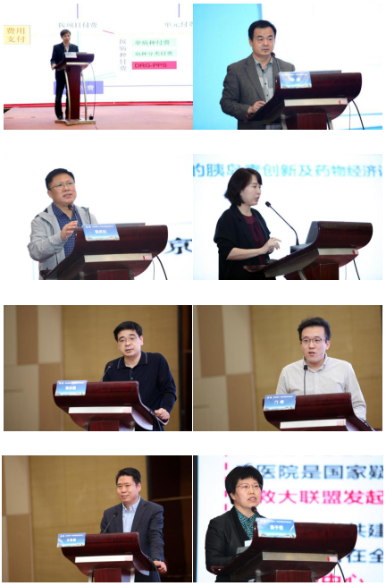 山东省第十一次医疗保险学术研讨会在济举办