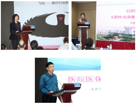 山东省第十一次医疗保险学术研讨会在济举办