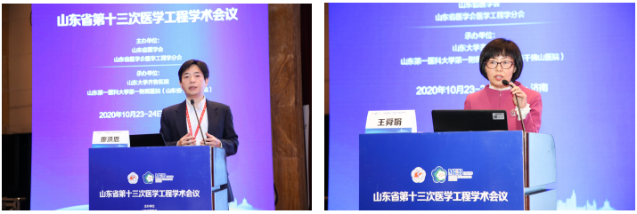 山东省第十三次医学工程学术会议在济举办