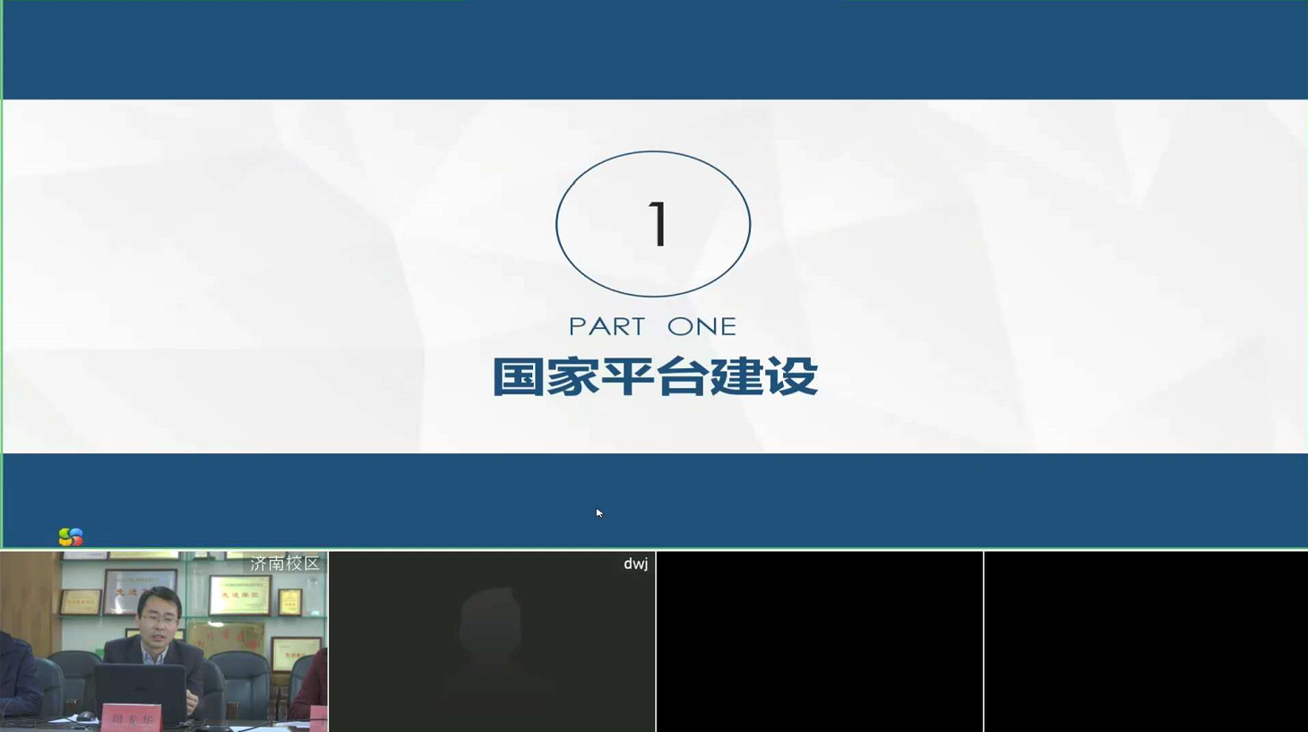 山东省医学信息学学术会议在线举办