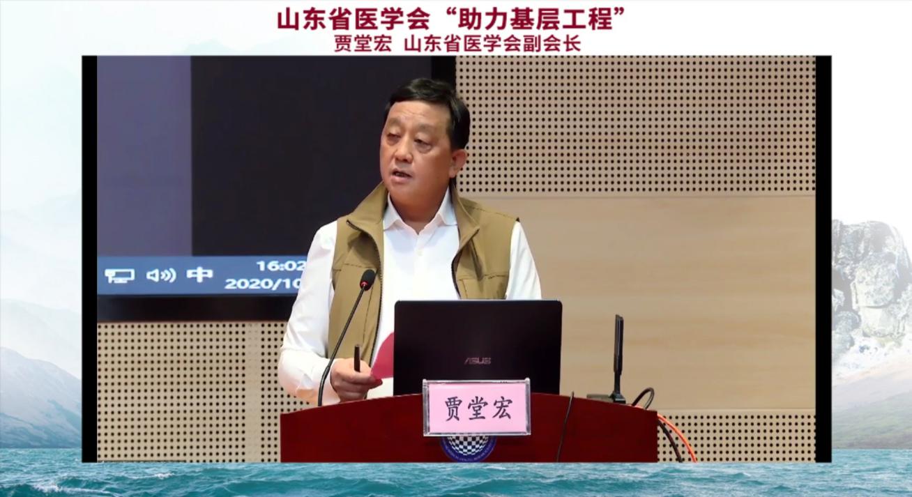 山东省医学会“助力基层工程—山东影像大讲堂”线上系列讲座正式开播