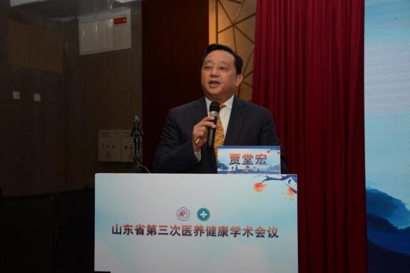 山东省第三次医养健康学术会议在济南顺利召开