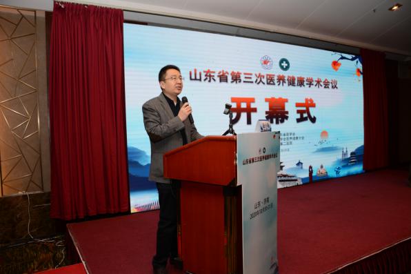 山东省第三次医养健康学术会议在济南顺利召开