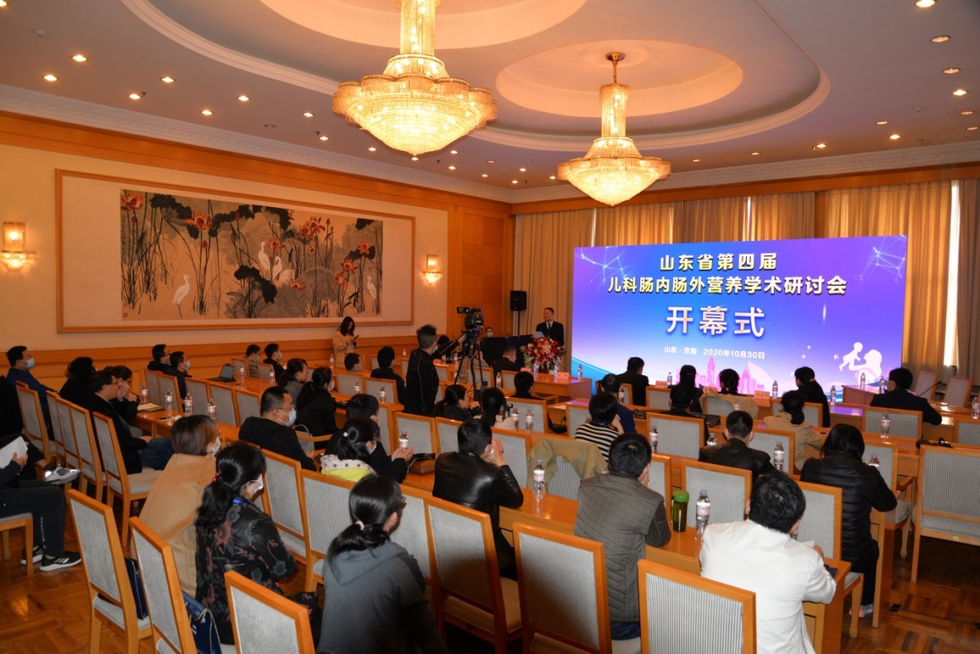 山东省第四届儿科肠内肠外营养学术研讨会在济举办