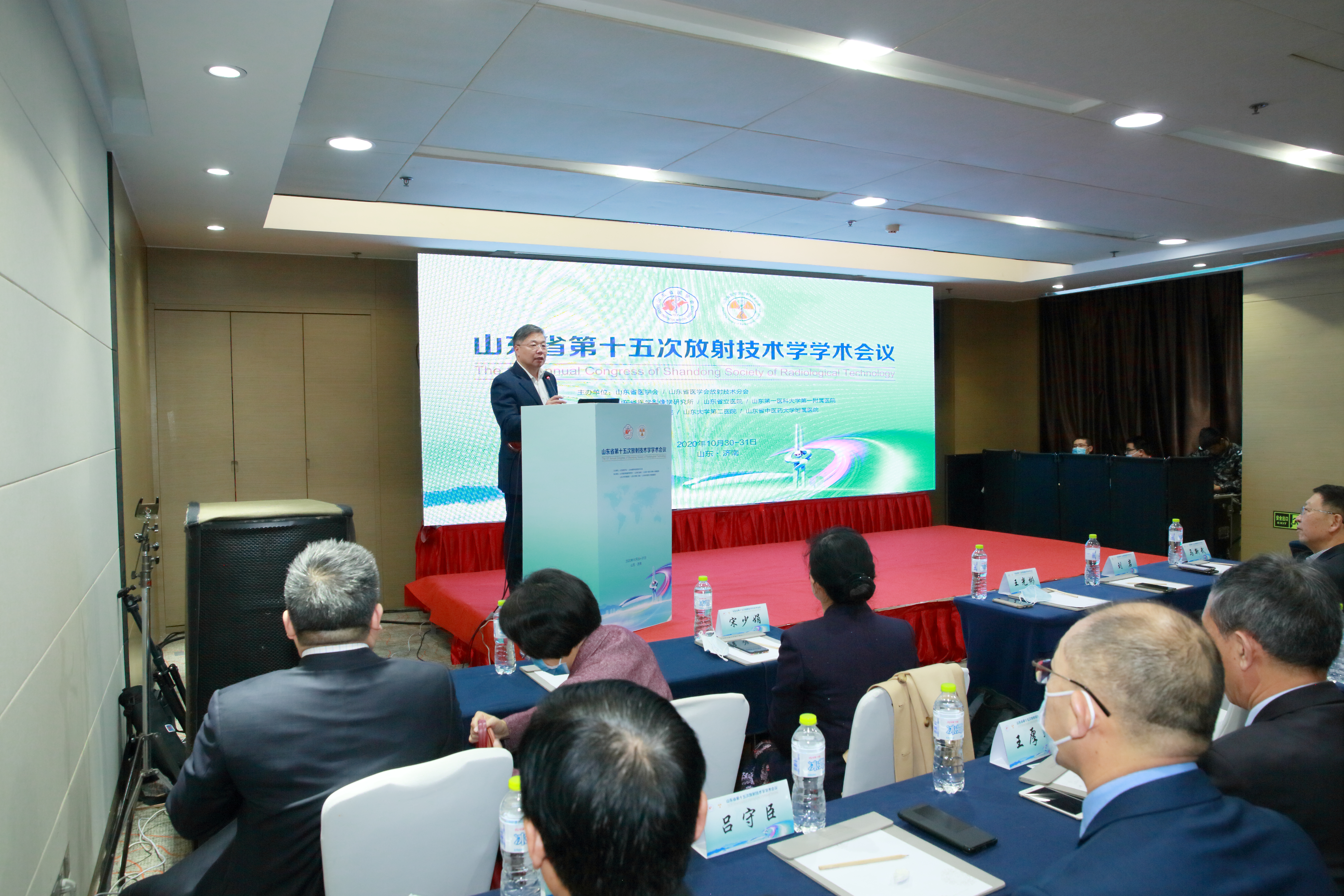 山东省第十五次放射技术学学术会议在济南举行