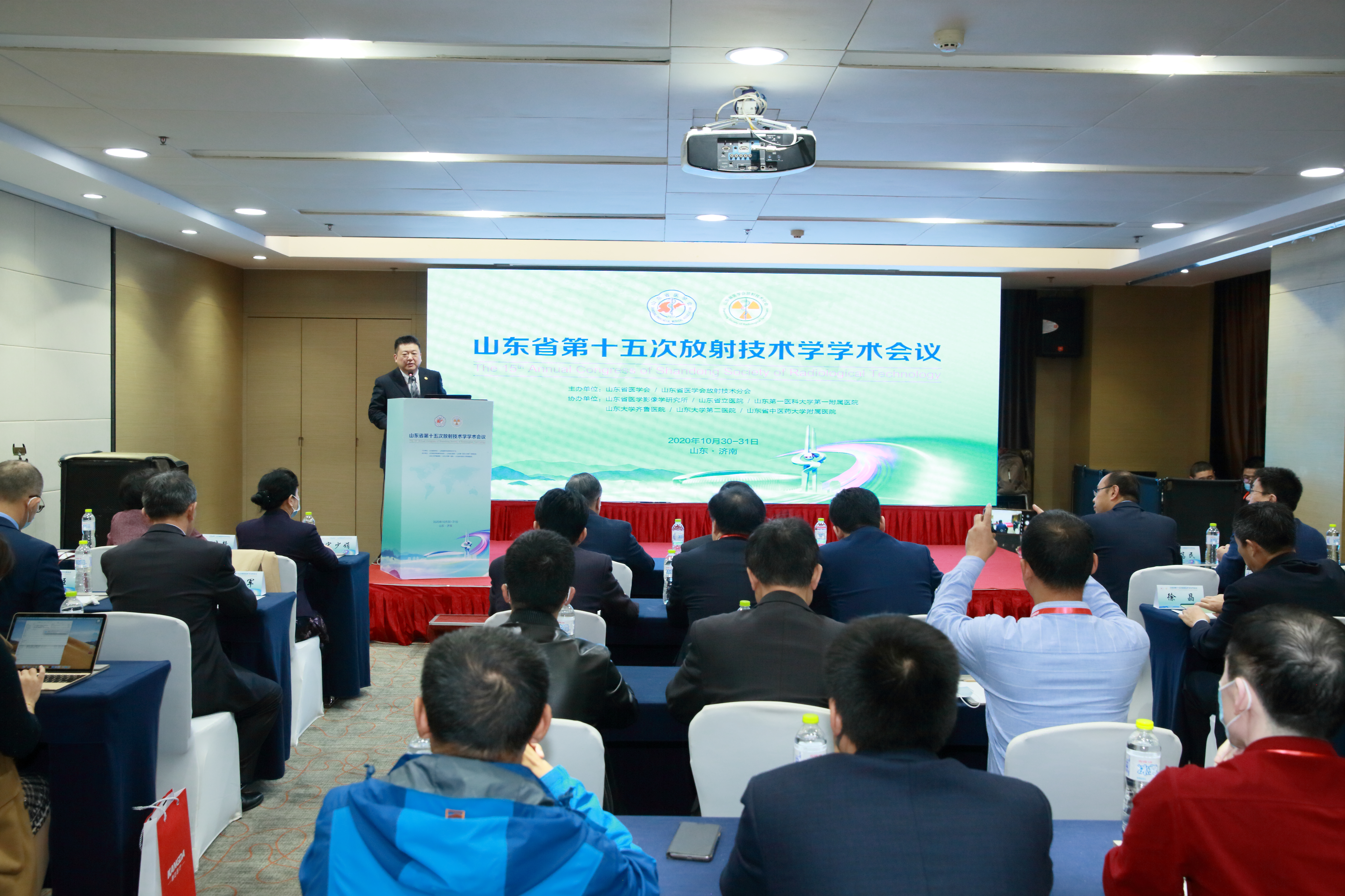 山东省第十五次放射技术学学术会议在济南举行